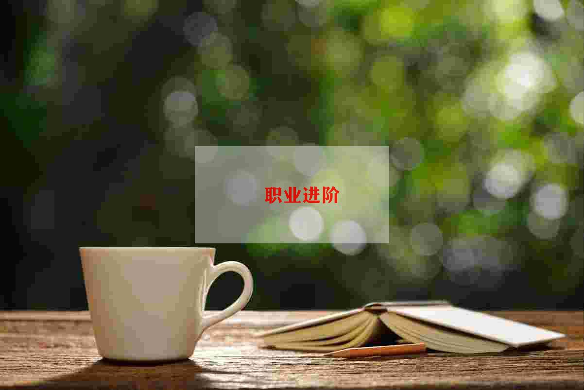 职业学校教师年度总结7篇