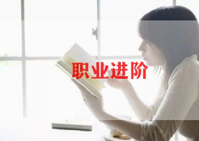 个人职业道德学习心得7篇