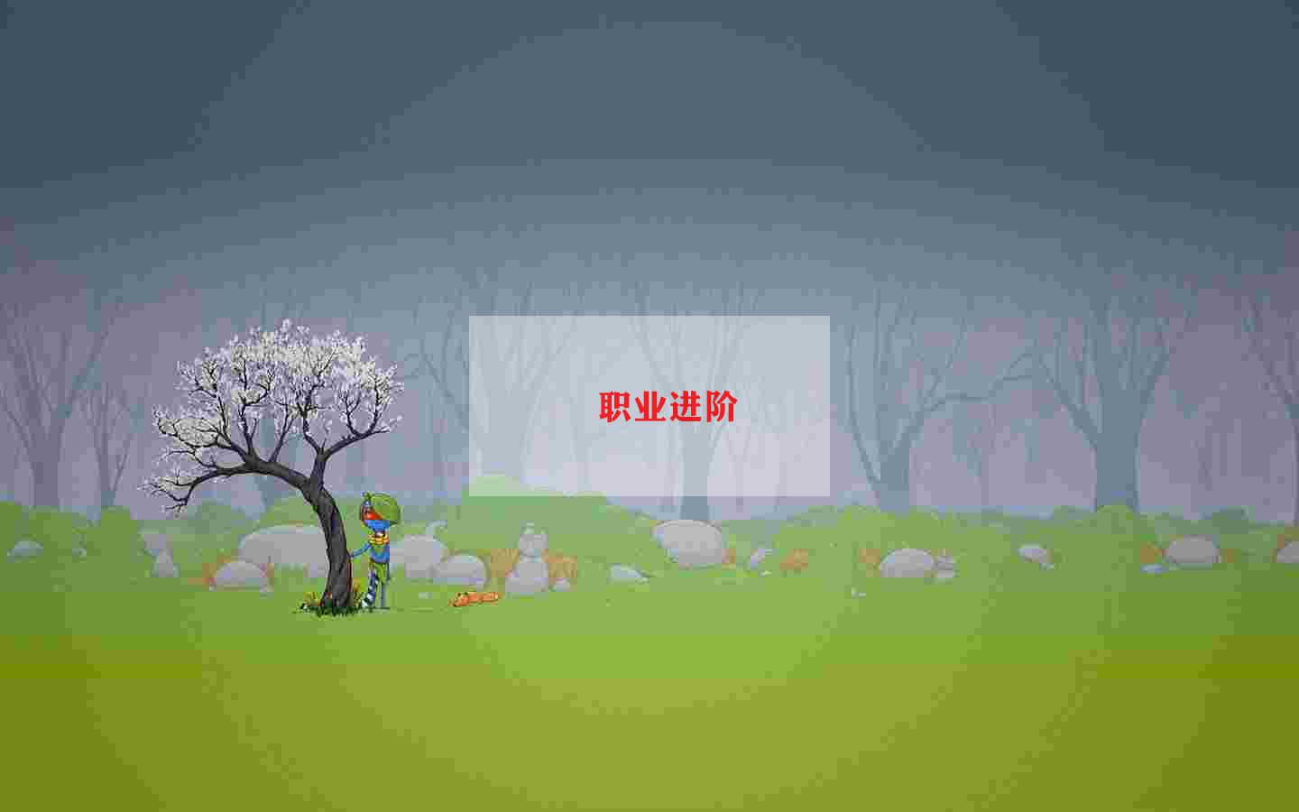在简历的自我评价简短范文7篇