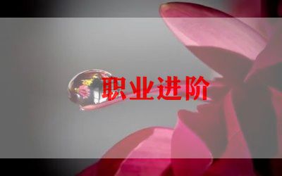 国贸专业简历模板7篇