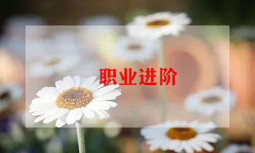 家委的个人简历模板最新6篇