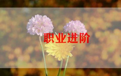 家委的个人简历模板6篇