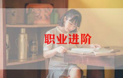 个人总结职业道德范文6篇