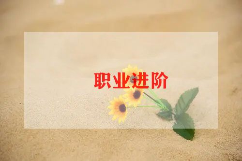 b超医生个人简历范文7篇
