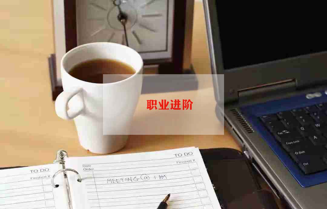 职业发展就业心得体会5篇