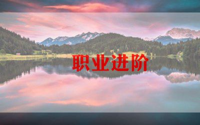 简历模板个人简历范文5篇