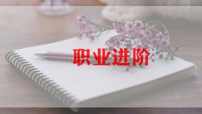 职业健康股工作计划8篇