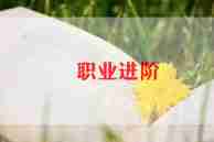 教师职业的心得最新7篇
