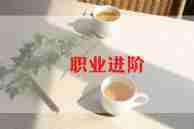 教师职业道德课心得体会最新5篇