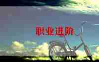 2024教师职业道德心得体会范文5篇