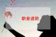 教师职业道德的心得体会5篇