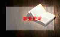 教师职业行为十项准则的心得体会8篇