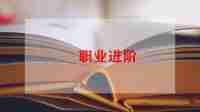护理个人简历范文6篇