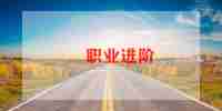 职业高中教师工作总结6篇