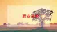 个人简历样自我评价范文优秀7篇
