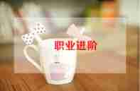 个人简历表模板范文6篇