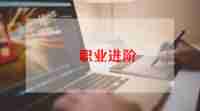 标准简历范文7篇