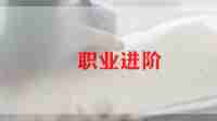 职业个人工作计划范文6篇