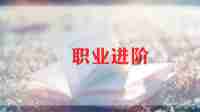 财务岗简历模板8篇