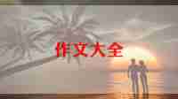 敦煌舞的作文7篇
